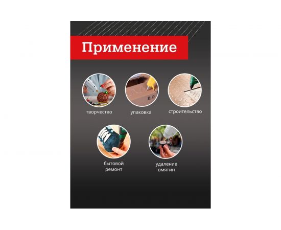 Клей термоплавкий в стержнях 702 11 мм Adtek 00-00000320 – изображение 4