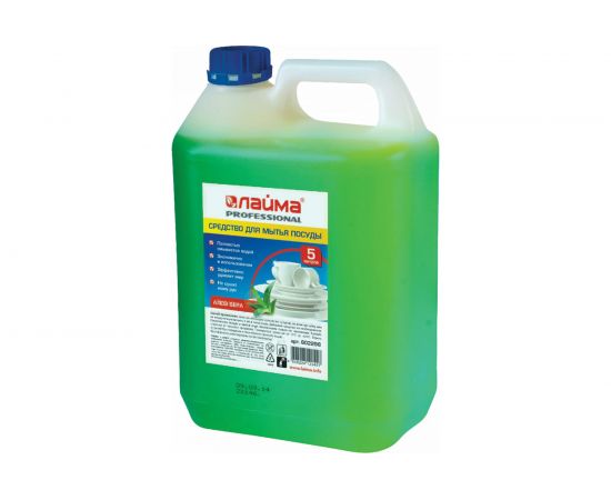 Средство для мытья посуды ЛАЙМА PROFESSIONAL Алоэ Вера 602298 