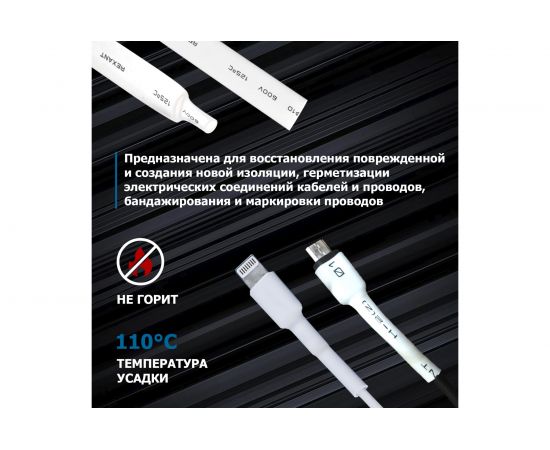 Термоусадка REXANT 10.0/5.0 мм, 1м, белая 21-0001 – изображение 3