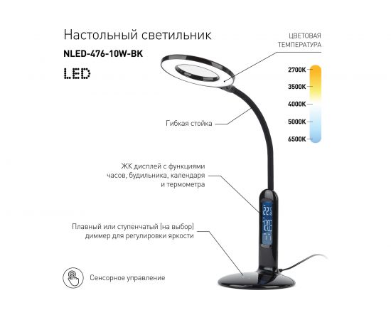 Настольный светильник ЭРА NLED-476-10W-BK черный Б0038592 – изображение 5