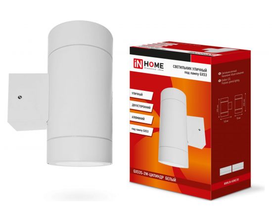Уличный двухсторонний светильник IN HOME GX53S-2W-ЦИЛИНДР под лампу GX53 230B белый IP65 4690612023526 – изображение 7