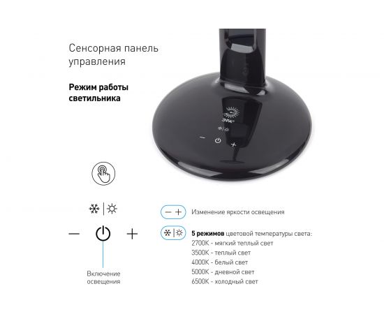 Настольный светильник ЭРА NLED-476-10W-BK черный Б0038592 – изображение 8