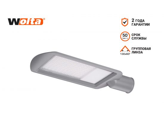 Уличный консольный светодиодный светильник Wolta LED 50Вт 5000лм 5700К Холодный свет IP65 STL-50W/04 – изображение 2
