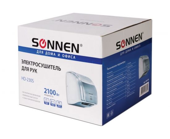 Сушилка для рук SONNEN HD-230S 604195 – изображение 6