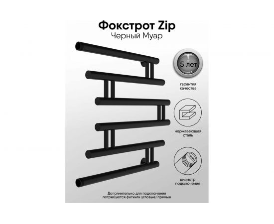 Полотенцесушитель INDIGO Фокстрот Zip 1"", 60/60, черный муар УТ000033871 – изображение 2