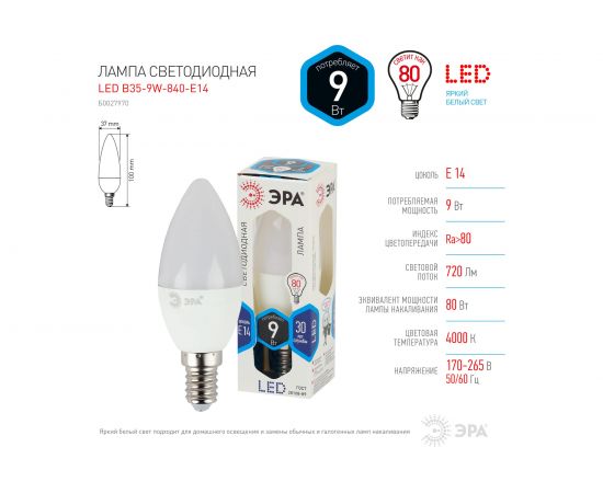 Светодиодная лампа ЭРА LED B35-9W-840-E14 диод, свеча, нейтр Б0027970 – изображение 5