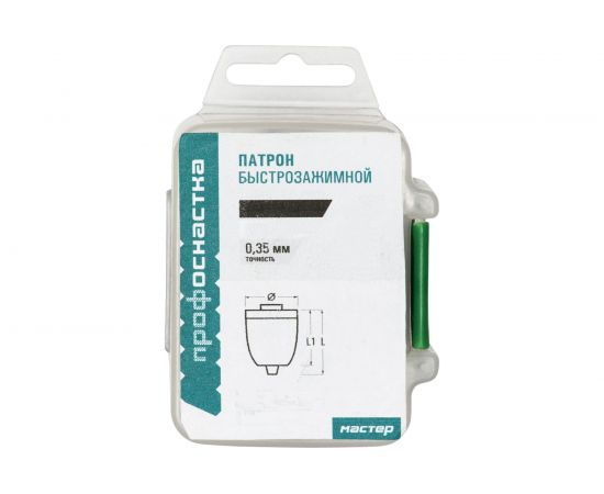 Патрон трехкулачковый быстрозажимной 035 Мастер (1-10 мм; 3/8- 24UNF) Профоснастка 70104001 – изображение 5