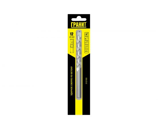Сверло по бетону ударное (12х150/90 мм) ГРАНИТ 312150 