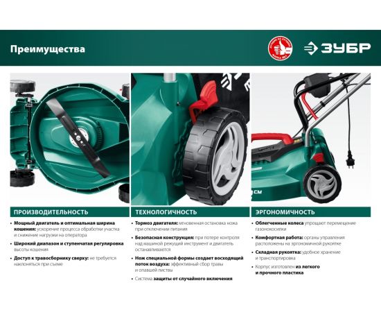 Сетевая газонокосилка ЗУБР 1700 Вт ГСЦ-38-1700 – изображение 13