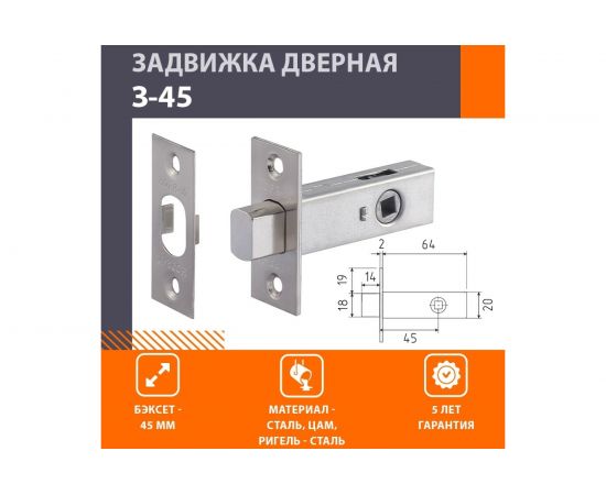 Дверная задвижка НОРА-М З-45 мат.никель 4705 – изображение 2