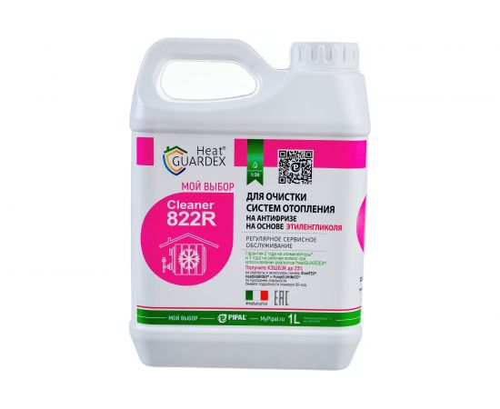 Реагент для очистки систем отопления на антифризе HeatGUARDEX Cleaner 822R 3031822010 – изображение 3