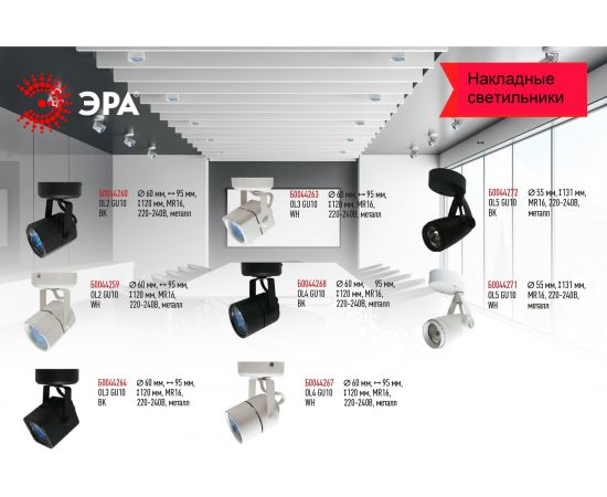 Накладной светильник ЭРА OL5 GU10 WH белый Б0044271 – изображение 4