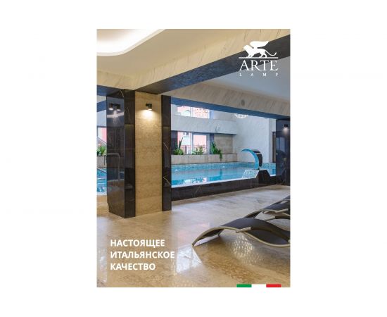 Уличный светильник Arte Lamp A3302AL-1BK – изображение 4