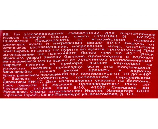 Баллон с газом KEMPER 1121F – изображение 5