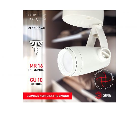Накладной светильник ЭРА OL5 GU10 WH белый Б0044271 – изображение 6