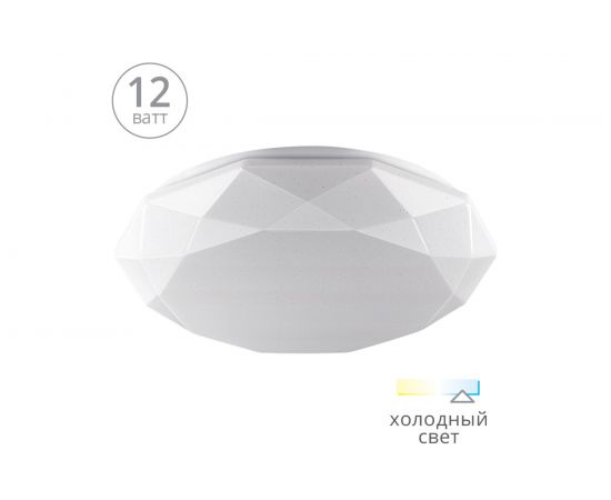 Светодиодный светильник Luminarte C10LLW12W 