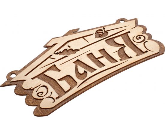 Табличка Банные Штучки Баня 26х13 см, береза 32321 – изображение 2