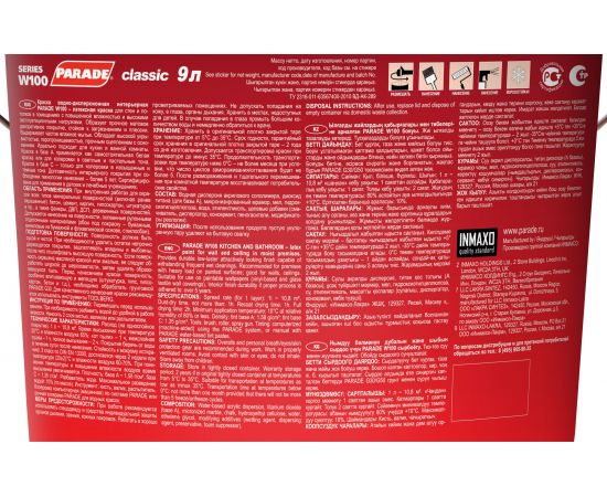 Краска латексная PARADE W100 Влажные помещения база А 9 л Россия 90002002362 – изображение 2