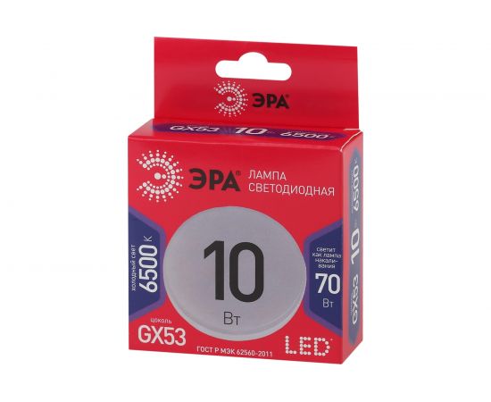 Cветодиодная лампа ЭРА, LED, GX-10W-865-GX53, R, таблетка, 10Вт, GX53, холодный Б0045328 – изображение 3