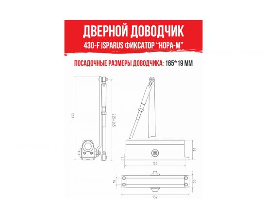 Дверной доводчик с фиксацией НОРА-М Isparus 430F (морозостойкий; от 50 до 110 кг; белый) 18403 – изображение 3