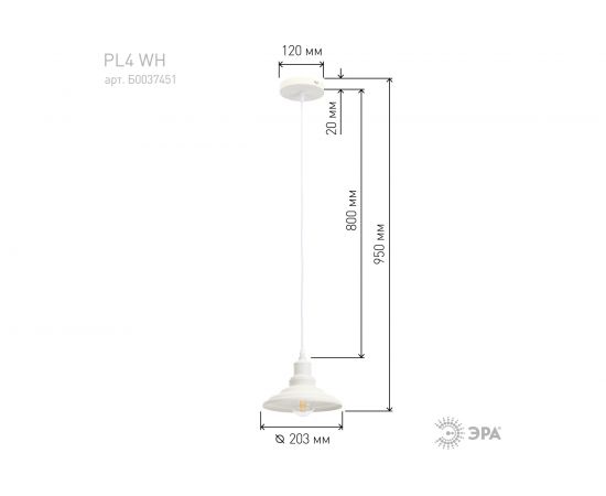 Металлический подвес ЭРА PL4 WH E27, max 60W, d203 мм, шагрень белый Б0037451 – изображение 6