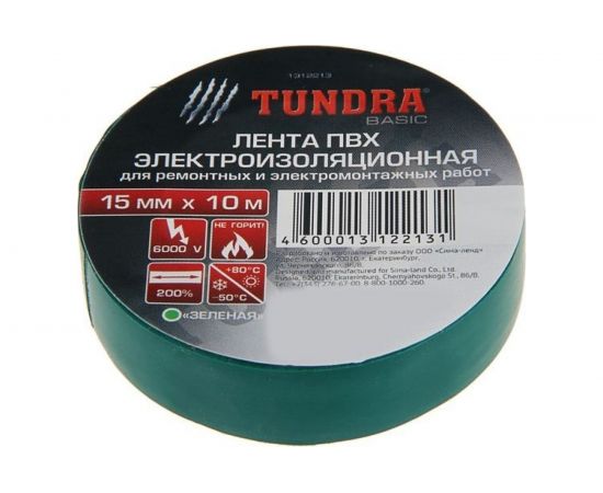 Изолента TUNDRA ПВХ, 15 мм х 10 м, 130 мкм, зеленая 1312213 