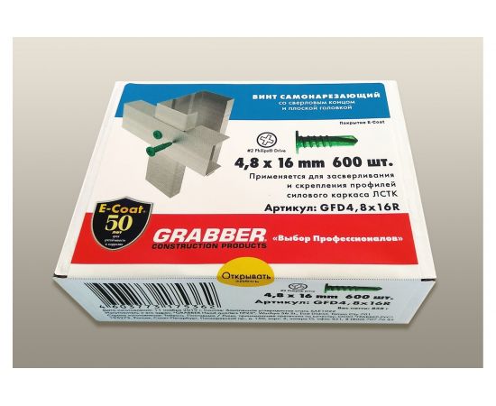 Самонарезающий винт со сверловым концом Grabber PH2 4,8х16 мм Е-покрытие 600 шт. GFD4.8X16R-600DIY – изображение 2