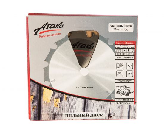 Диск пильный по газобетону (140х20 мм; 12T) АТАКА 7088820 – изображение 3