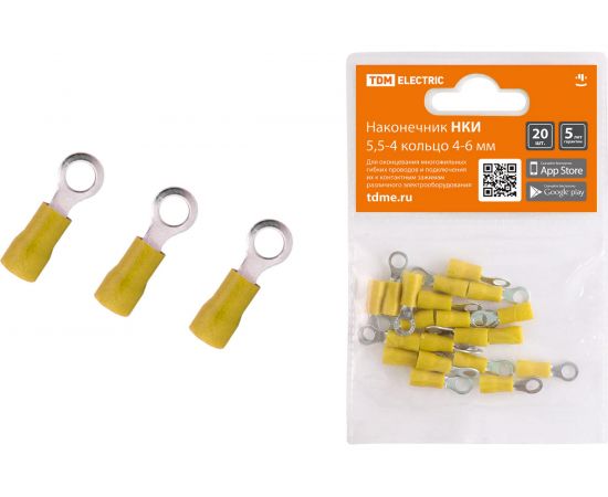 Наконечник НКИ TDM 5,5-4 кольцо 4-6мм 20шт SQ0568-0007 – изображение 4