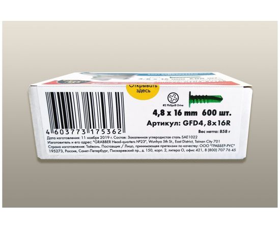 Самонарезающий винт со сверловым концом Grabber PH2 4,8х16 мм Е-покрытие 600 шт. GFD4.8X16R-600DIY – изображение 4