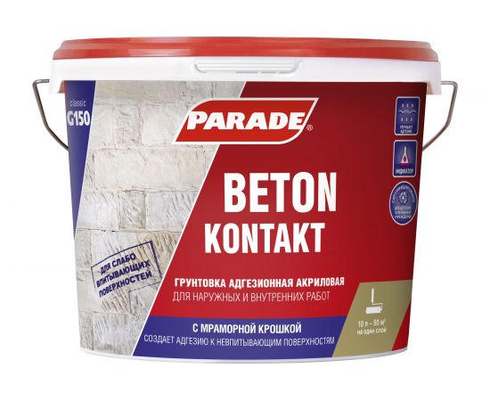 Грунт PARADE G150 Beton kontakt 10 л 90001292568 