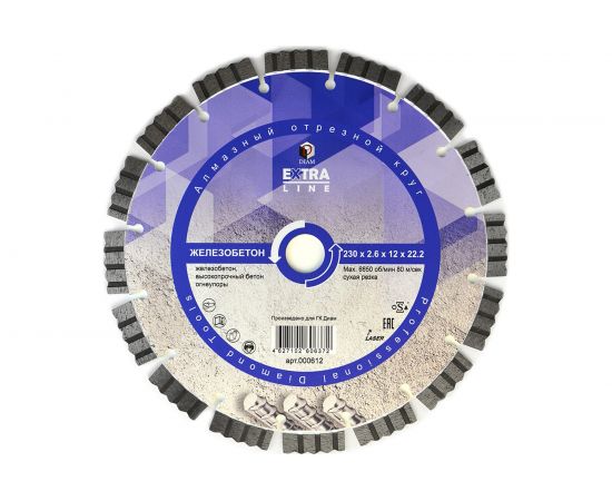 Диск алмазный сегментный Железобетон Extra Line (230х22.2 мм) Diam 000612 