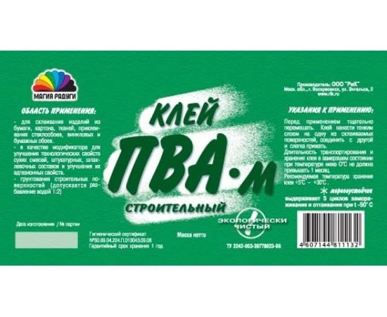 Строительный клей ПВА РАДУГА 10кг 4833 – изображение 2