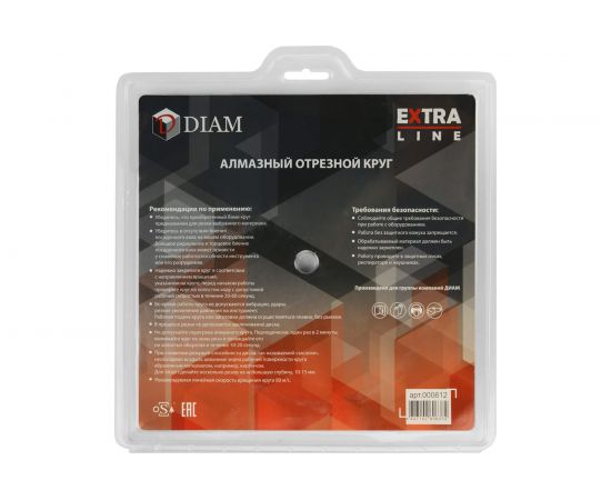 Диск алмазный сегментный Железобетон Extra Line (230х22.2 мм) Diam 000612 – изображение 4