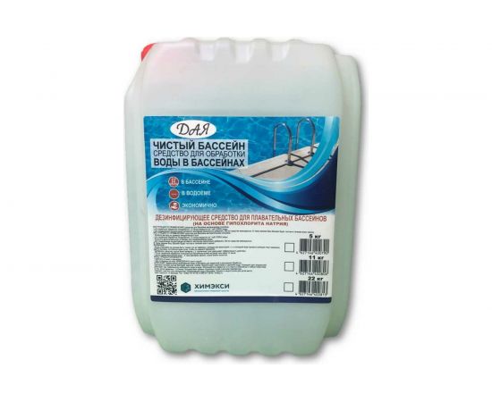 Жидкость для очистки бассейна 5 кг ХИМЭКСИ 23002 