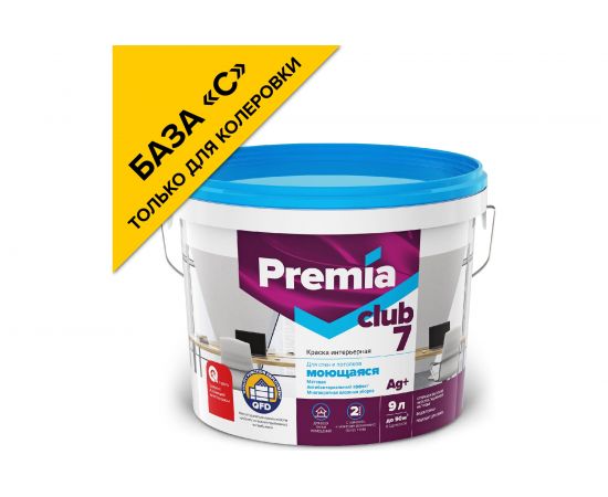 Моющаяся краска для стен и потолков PREMIA CLUB 7 база С, ведро 9 л О03907 