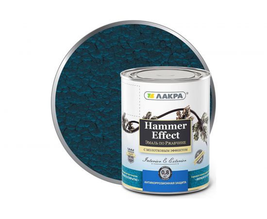 Эмаль с молотковым эффектом Лакра синяя, 0.8 кг Лк-00004945 