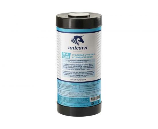 Картридж с активированным углем Unicorn 10BB FCA 10BB 541211 