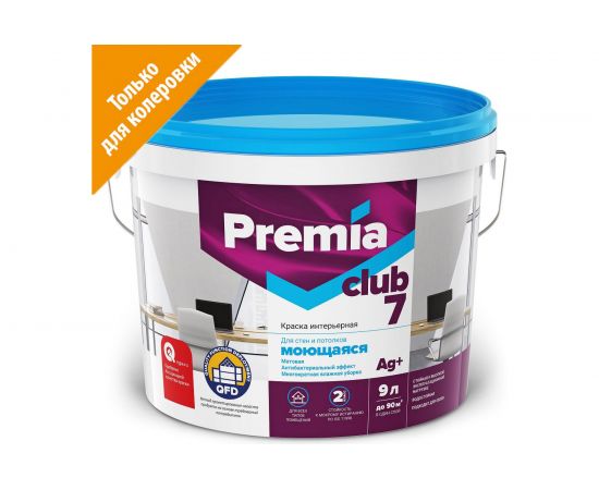 Моющаяся краска для стен и потолков PREMIA CLUB 7 база С, ведро 9 л О03907 – изображение 2