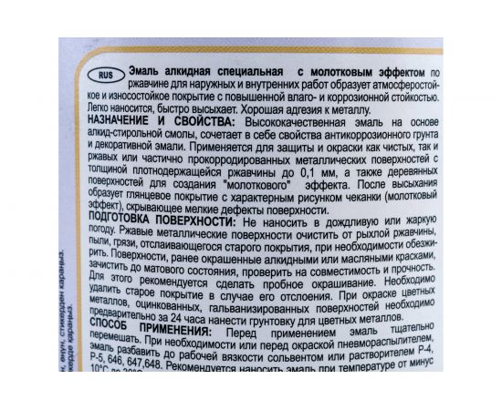 Эмаль с молотковым эффектом Лакра синяя, 0.8 кг Лк-00004945 – изображение 2