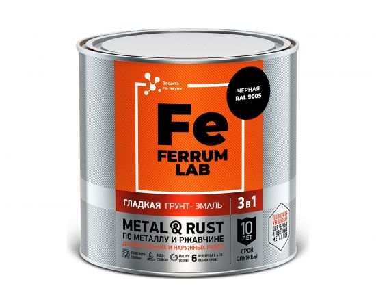 Грунт-эмаль по ржавчине 3 в 1 ЯРОСЛАВСКИЕ КРАСКИ FERRUM LAB (гладкая; черная RAL 9005; глянцевая) 213345 – изображение 2