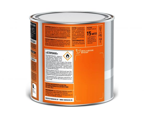 Грунт-эмаль по ржавчине 3 в 1 ЯРОСЛАВСКИЕ КРАСКИ FERRUM LAB (гладкая; черная RAL 9005; глянцевая) 213345 – изображение 3