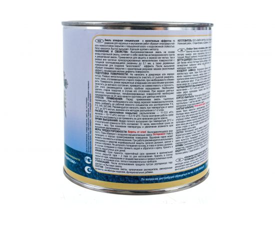 Эмаль с молотковым эффектом Лакра синяя, 0.8 кг Лк-00004945 – изображение 3