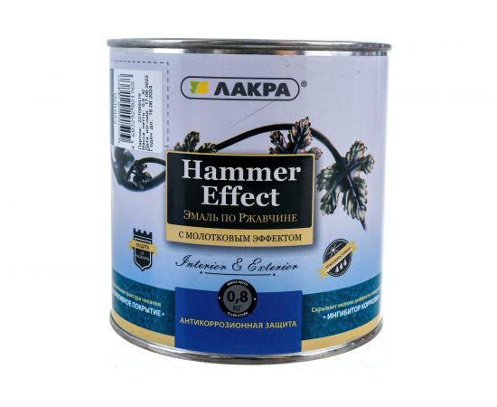 Эмаль с молотковым эффектом Лакра синяя, 0.8 кг Лк-00004945 – изображение 4