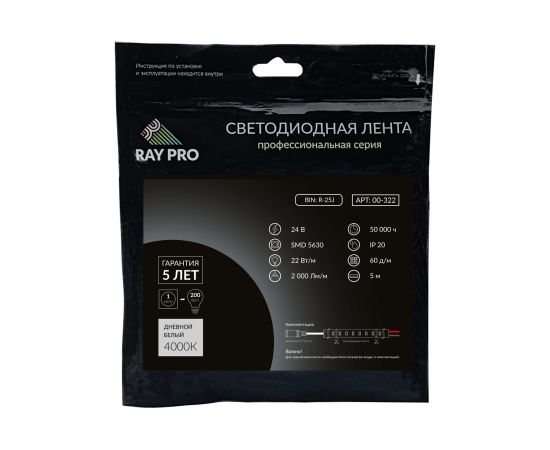 Светодиодная лента Apeyron 24В, 22Вт/м, smd5630, 60д/м, IP20, 2000Лм/м/322 – изображение 4