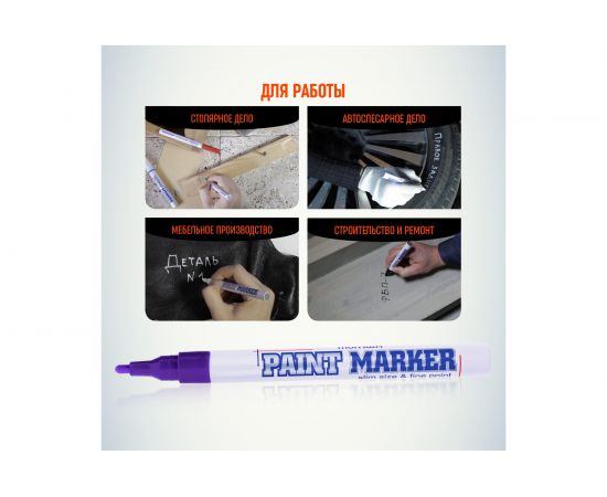 Маркер краска Munhwa фиолетовый 2 мм SPM-09 – изображение 5