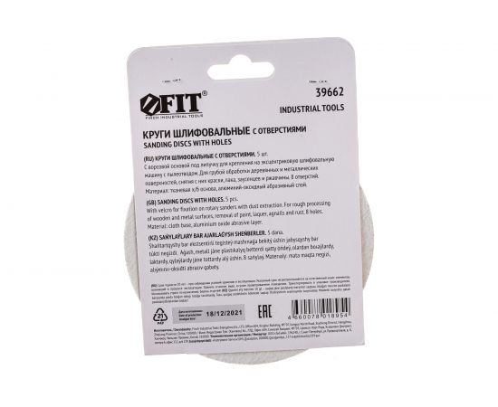 Круги шлифовальные 5 шт. (125 мм; Р40; 8 отверстий) FIT IT 39662 – изображение 5