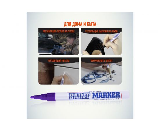 Маркер краска Munhwa фиолетовый 2 мм SPM-09 – изображение 6