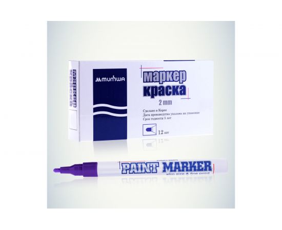 Маркер краска Munhwa фиолетовый 2 мм SPM-09 – изображение 7