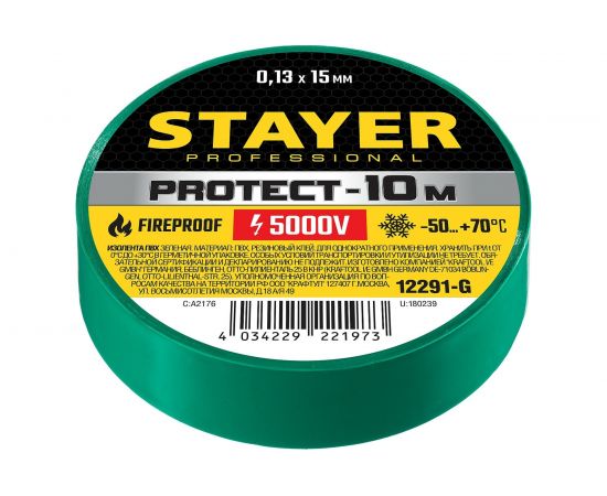Изолента ПВХ STAYER Protect-10 10м 0,13х15 мм, зеленая 12291-G – изображение 2